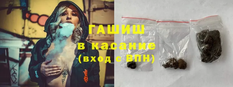 omg как войти  Знаменск  ГАШИШ hashish 